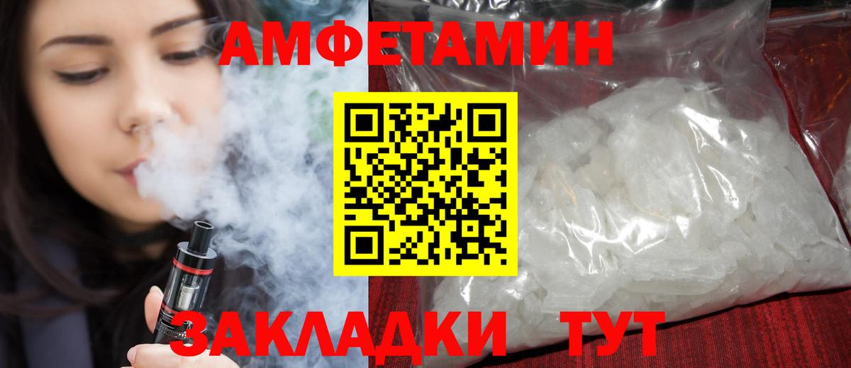 Белово  АМФ  Вход с VPN  АМФ  Amphetamine VHQ 