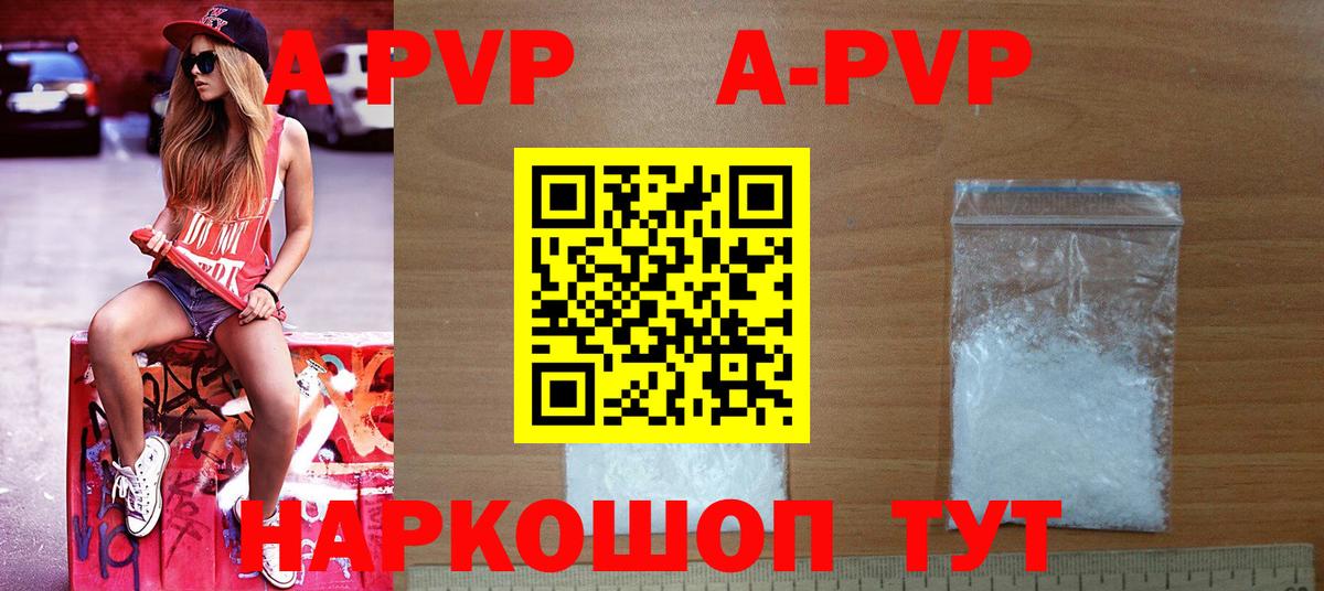 Alpha PVP VHQ  Альфа ПВП  Alpha PVP кристаллы  Белово  Вход с VPN 