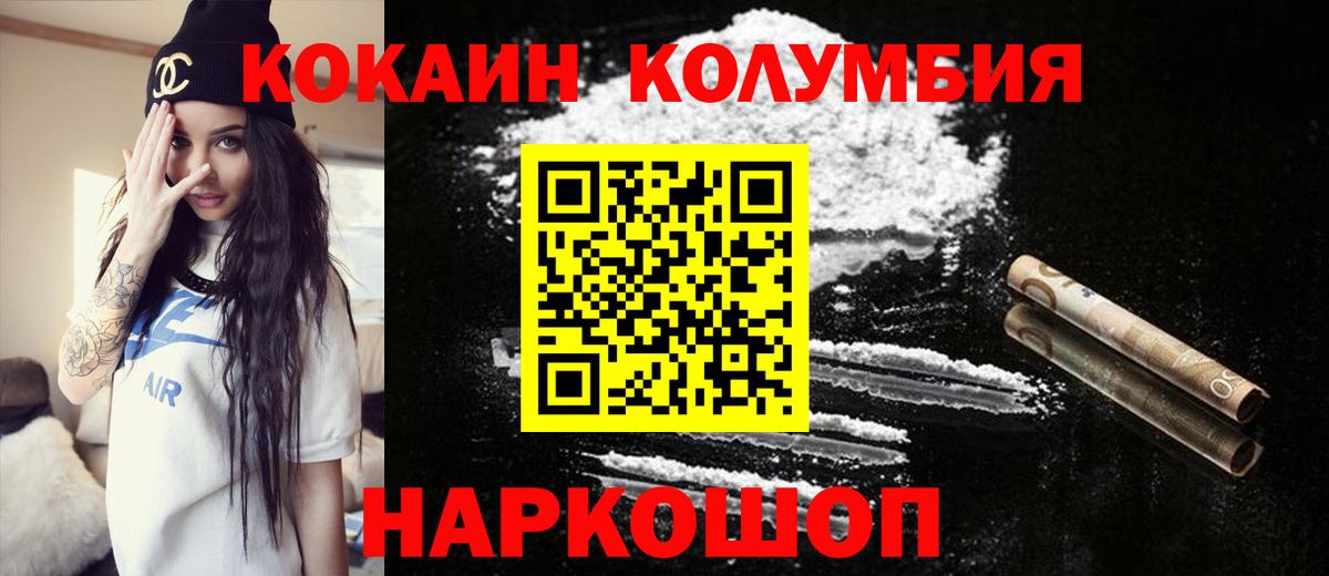 Cocaine FishScale Белово