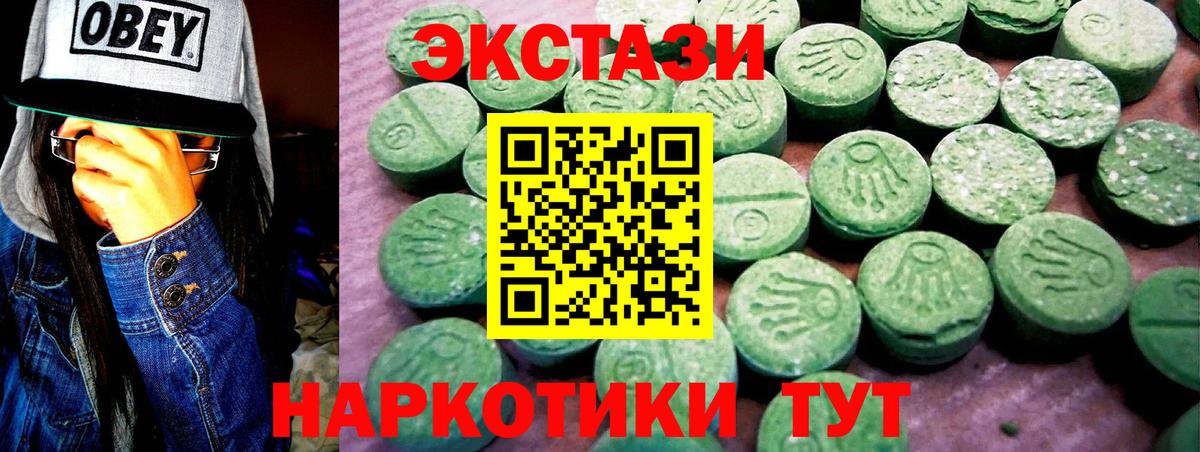Экстази 300 mg Белово