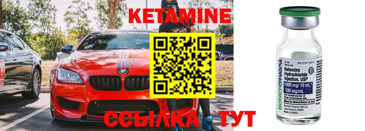 Кетамин ketamine  Вход с VPN  КЕТАМИН VHQ  Белово 