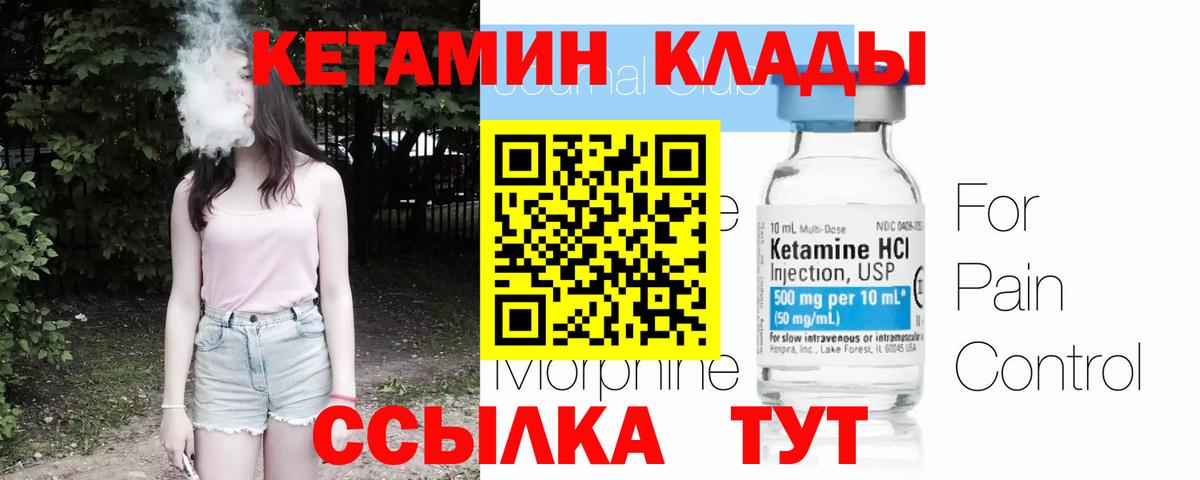 Кетамин ketamine Белово