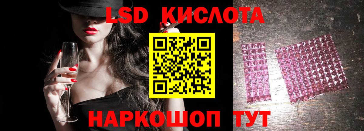 LSD-25 экстази  LSD-25 экстази ecstasy  LSD-25 экстази кислота  Вход с VPN  Белово 