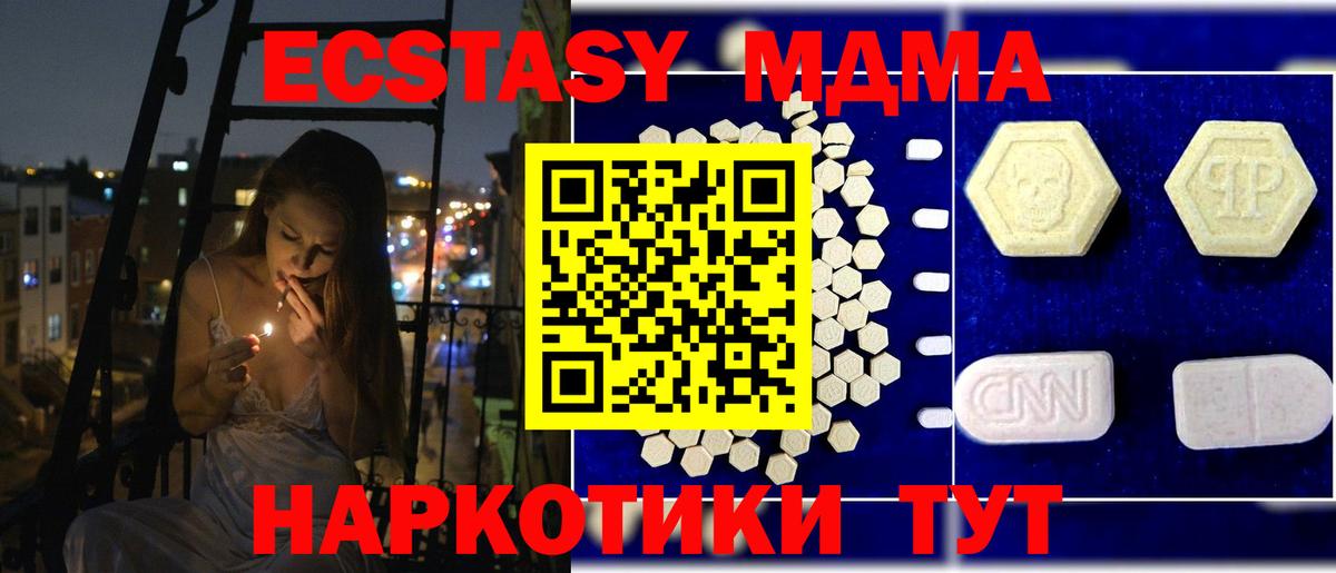 Белово  MDMA молли  МДМА молли  Вход с VPN 