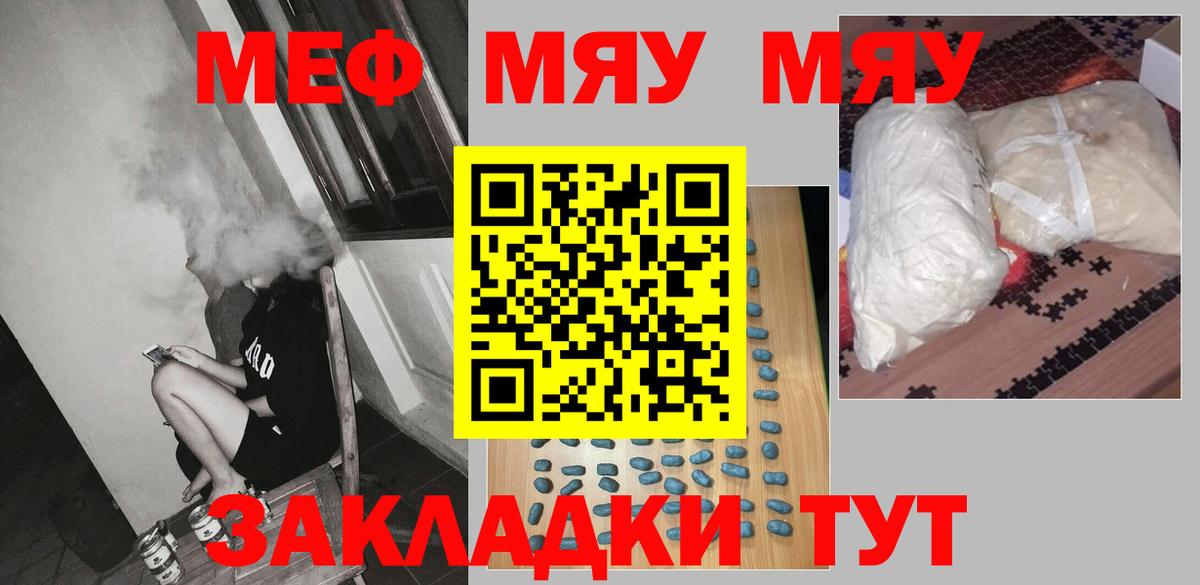 Меф VHQ  Меф  Меф  цены наркотик  Вход с VPN  Белово  Меф мяу мяу 