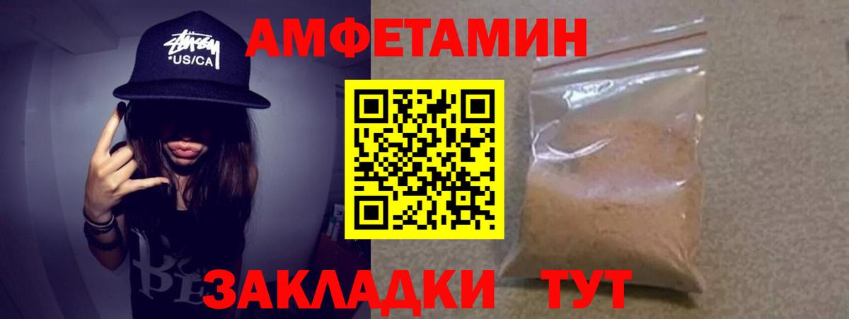 Первитин Декстрометамфетамин 99.9%  Вход с VPN  Белово  Первитин Декстрометамфетамин 99.9% 