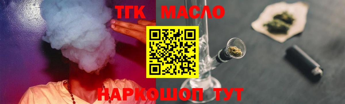 ТГК жижа Белово